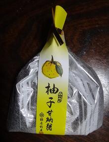 柚子.JPG