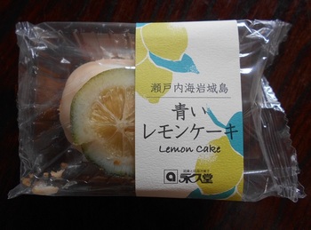 青い檸檬.jpg