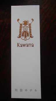 kawana.jpg